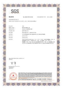 SGS Certificate