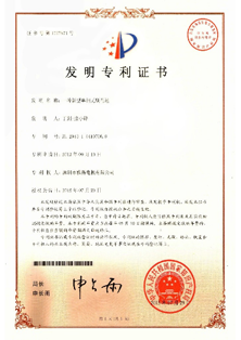 Brushless motor - patent certificate